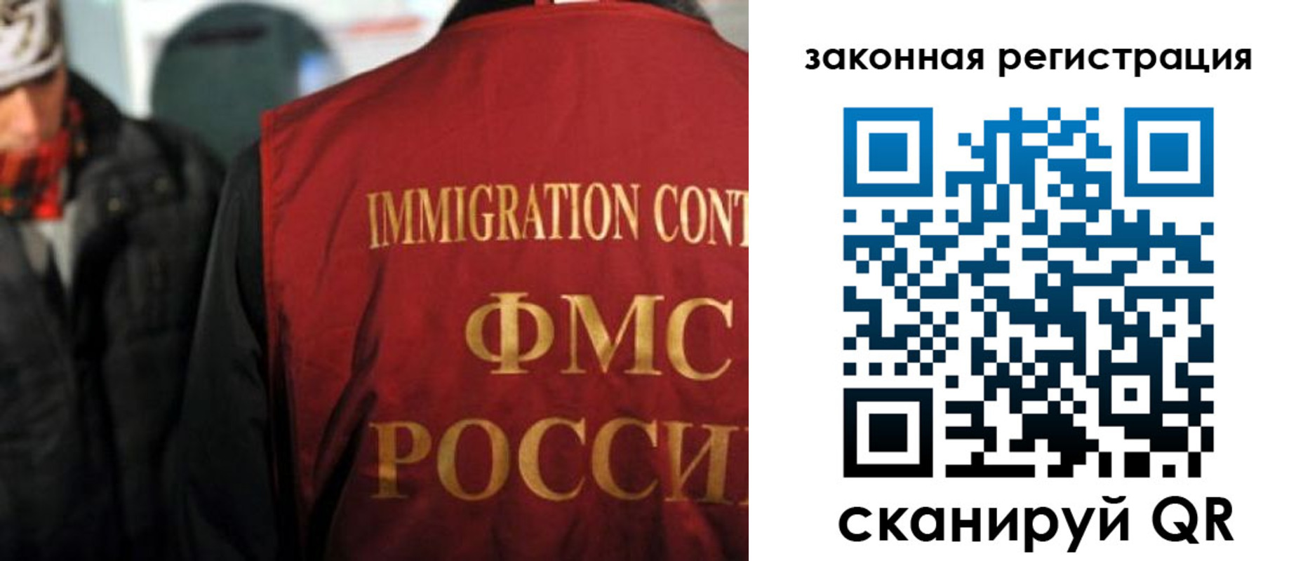 временная регистрация законно в Белорецке