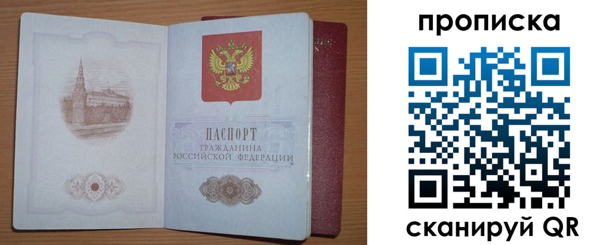 где прописаться в Белорецке