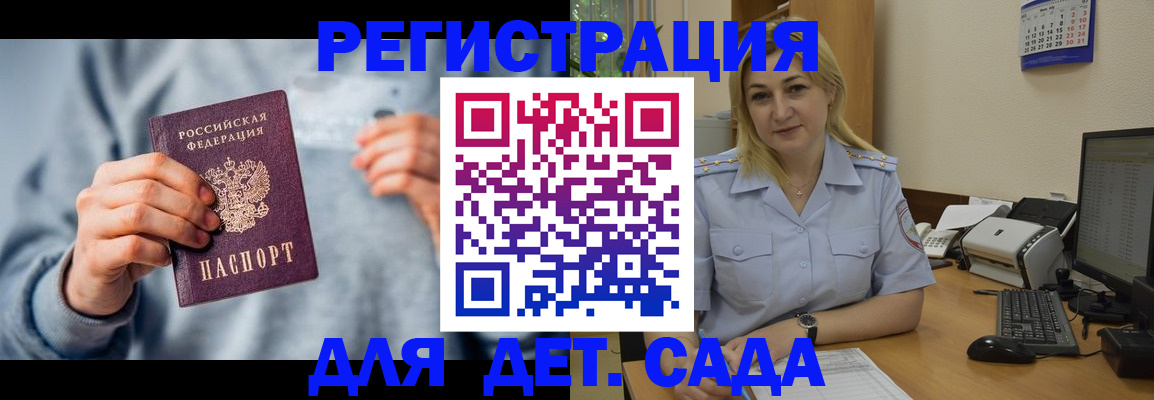 миграционный учет в Белорецке